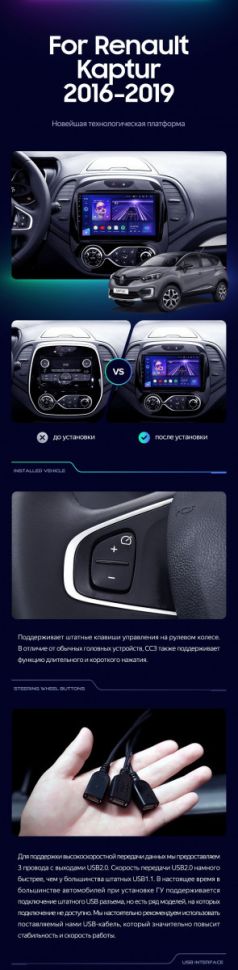 Штатная магнитола Teyes CC3 4/32 Renault Kaptur (2016-2019) F1