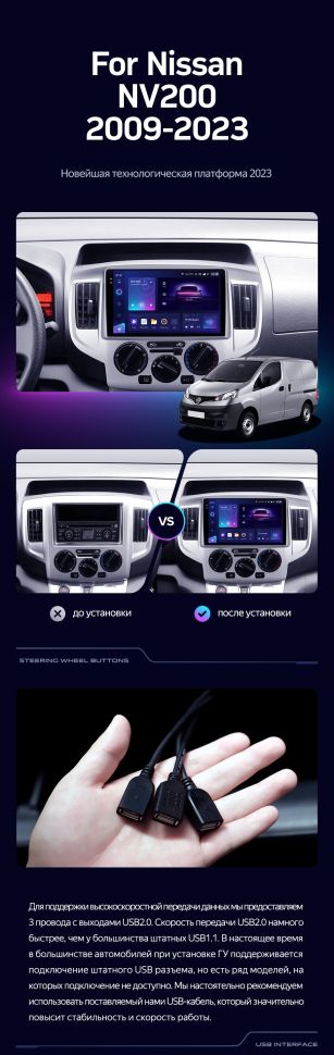 Штатная магнитола Teyes CC3 2K 360 6/128 Nissan NV200 M20 (2009-2023) F1