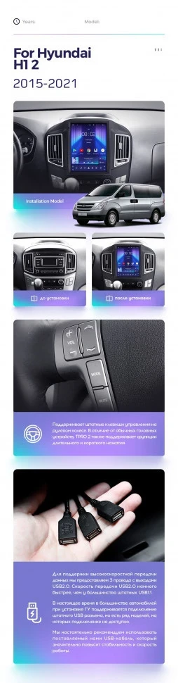 Штатная магнитола Tesla style Teyes TPRO 2 4/64 Hyundai H1 TQ (2015-2021)