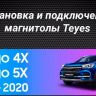 Штатная магнитола Teyes CC3 2K 4/64 Chery Tiggo 4X 5X (2019-2020)