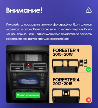 Штатная магнитола Teyes CC3 2K 6/128 Subaru Forester SJ (2015-2018)