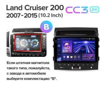 Штатная магнитола Teyes CC3 2K 6/128 Toyota Land Cruiser 11 200 (2007-2015) F3 Тип-B