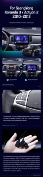 Штатная магнитола Teyes CC3 2K 4/32 SsangYong Korando 3 Actyon 2 (2010-2013)