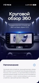 Штатная магнитола Teyes LUX ONE 360 6/128 Lexus RX270 3 RX450h 3 AL10 (2008-2015) Тип-B