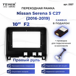Переходная рамка Nissan Serena 5 C27 (2016-2019) F2 Правый руль (10")