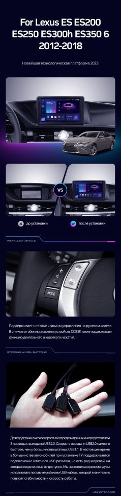Штатная магнитола Teyes CC3L 4/32 Lexus ES ES200 ES250 ES300h ES350 XV60 VI (2012-2018) Тип-B