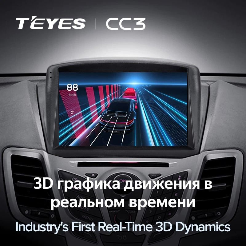 Штатная магнитола Teyes CC3 4/32 Ford Fiesta Mk 6 (2008-2019) F2 Тип-A