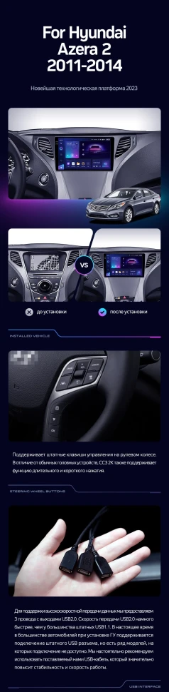 Штатная магнитола Teyes CC3 2K 4/64 Hyundai Azera 2 (2011-2014) F1