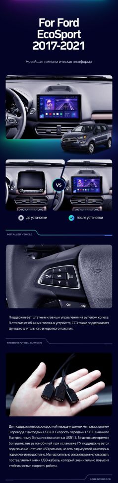 Штатная магнитола Teyes CC3 2K 4/32 Ford EcoSport (2017-2021)