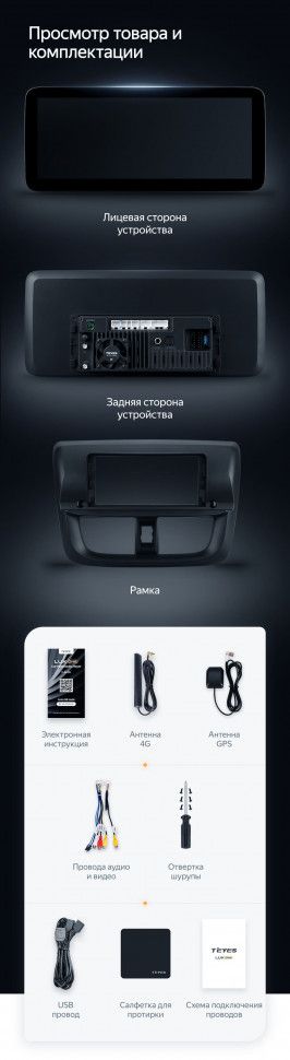 Штатная магнитола Teyes LUX ONE 6/128 Toyota Vios Yaris L (2016-2019)