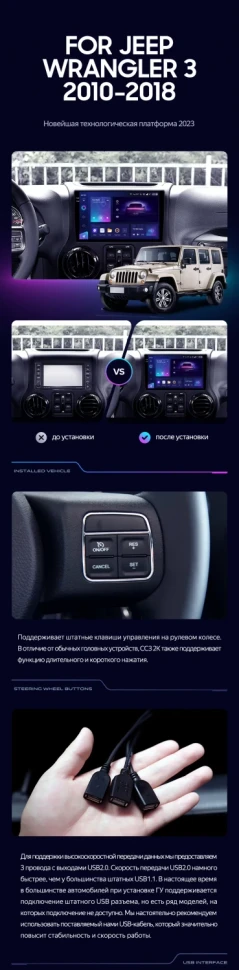 Штатная магнитола Teyes CC3 2K 360 6/128 Jeep Wrangler 3 JK (2010-2017) L15