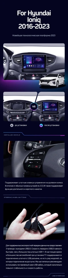 Штатная магнитола Teyes CC3 2K 360 6/128 Hyundai Ioniq AE (2016-2023) Тип-B