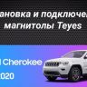 Штатная магнитола Teyes CC3 2K 6/128 Jeep Grand Cherokee WK2 (2013-2020) F2