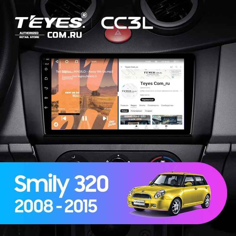 Штатная магнитола Teyes CC3L 4/64 Lifan Smily 320 (2008-2015)