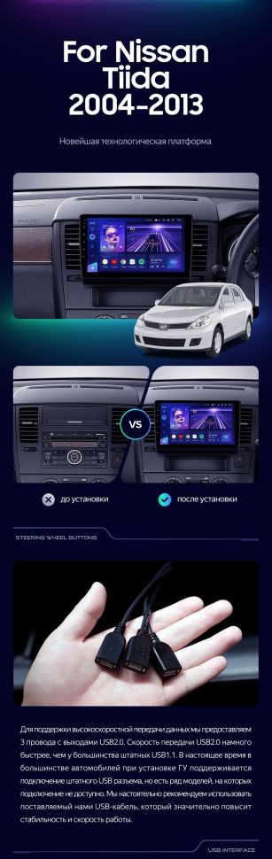 Штатная магнитола Teyes CC3 2K 360 6/128 Nissan Tiida C11 (2004-2013) F1