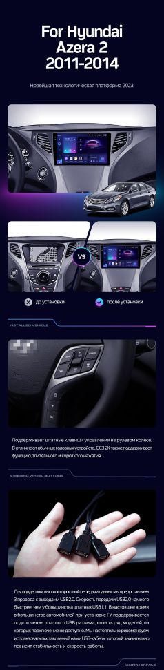 Штатная магнитола Teyes CC3 2K 360 6/128 Hyundai Azera 2 (2011-2014) F1