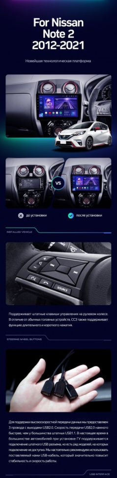 Штатная магнитола Teyes CC3 2K 4/32 Nissan Note 2 E12 (2012-2021)