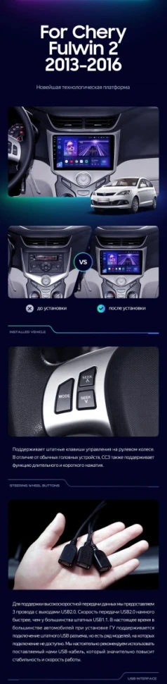 Штатная магнитола Teyes CC3 2K 4/64 Chery Very A13 (2013-2016) F1