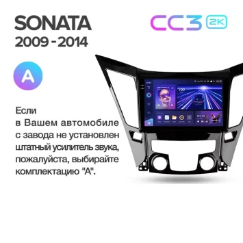 Штатная магнитола Teyes CC3 2K 6/128 Hyundai Sonata 6 YF (2009-2014) Тип-B