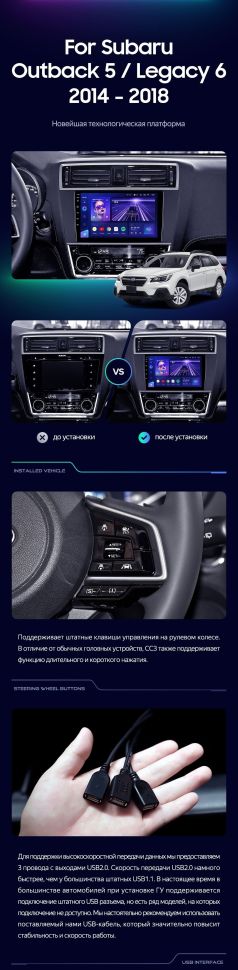 Штатная магнитола Teyes CC3 2K 6/128 Subaru Legacy 6 (2014-2017)