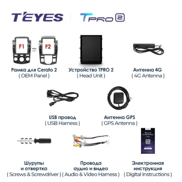 Штатная магнитола Tesla style Teyes TPRO 2 3/32 Kia Cerato 2 TD (2008-2013) F1