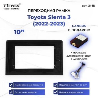 Переходная рамка Toyota Sienta 3 (2022-2023) (10")