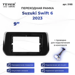 Переходная рамка Suzuki Swift 6 (2023-2026) (9")
