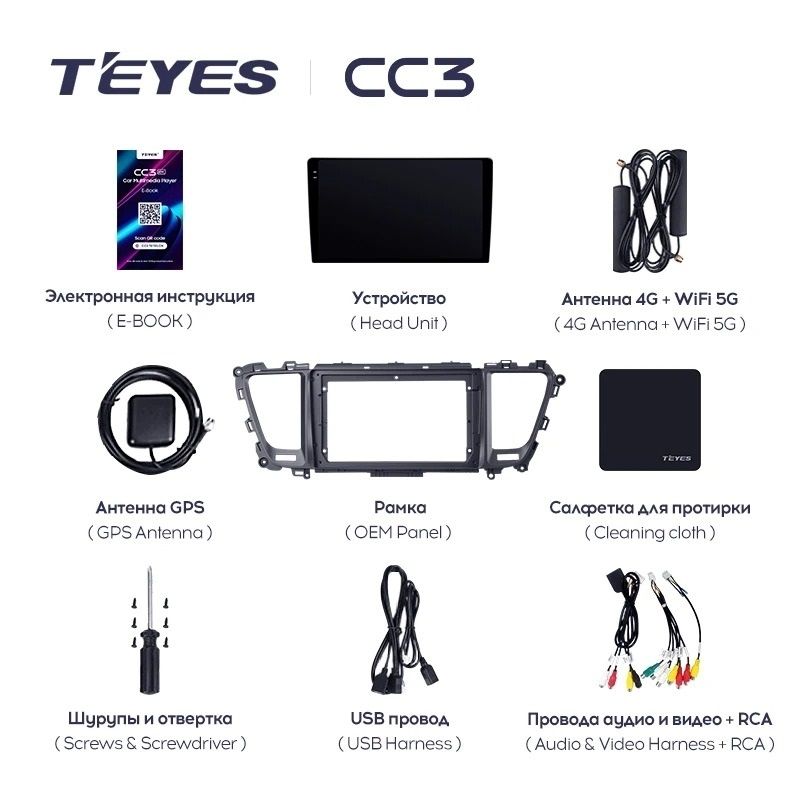 Штатная магнитола Teyes CC3 4/32 Kia Carnival 3 YP (2014-2021) F2 Тип-B