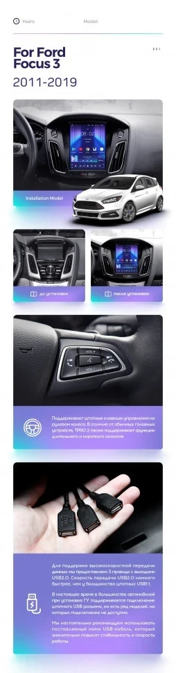 Штатная магнитола Tesla style Teyes TPRO 2 6/128 Ford Focus 3 Mk 3 (2011-2019)