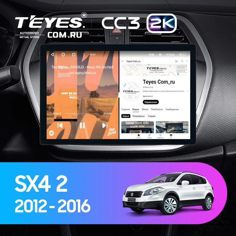 Штатная магнитола Teyes CC3 2K 6/128 Suzuki SX4 2 (2012-2016) (11")