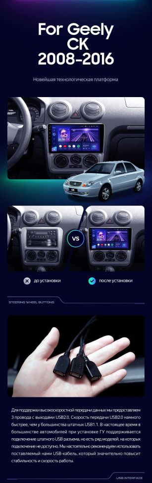 Штатная магнитола Teyes CC3 4/32 Geely CK (2008-2016)