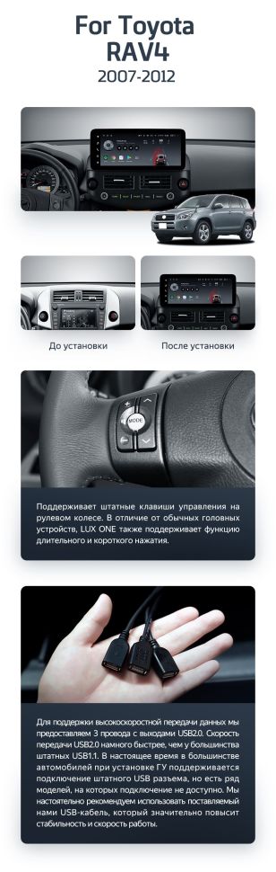 Штатная магнитола Teyes LUX ONE 4/32 Toyota RAV4 XA30 (2007-2012)