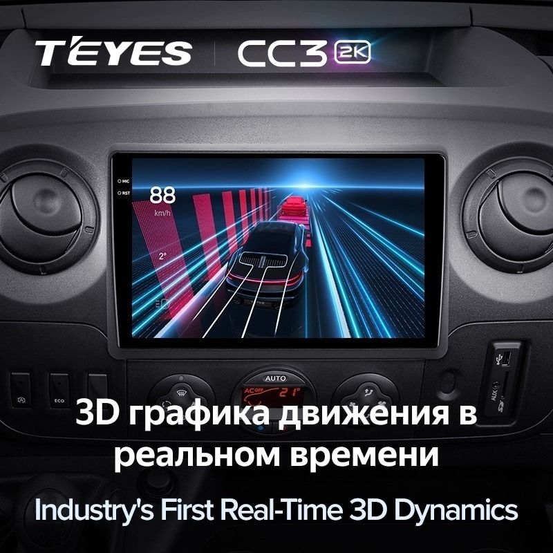 Штатная магнитола Teyes CC3 2K 4/32 Renault Master (2010-2019) F2