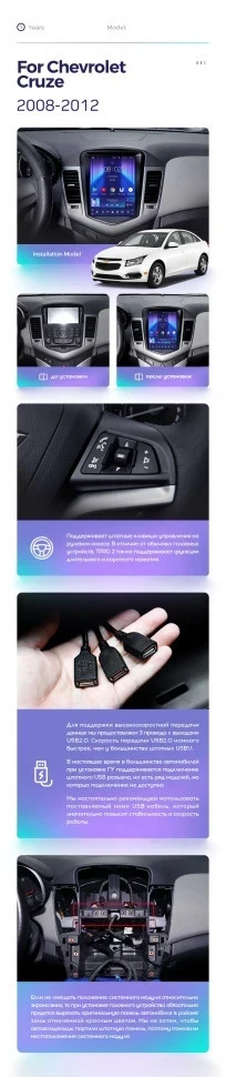 Штатная магнитола Tesla style Teyes TPRO 2 6/128 Chevrolet Cruze J300 (2008-2012)
