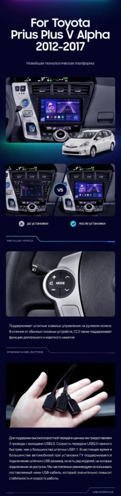 Штатная магнитола Teyes CC3 2K 4/32 Toyota Prius Plus V Alpha LHD RHD (2012-2017)