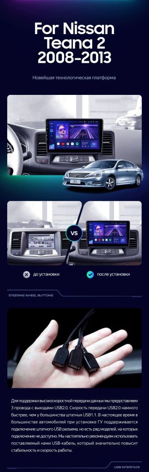 Штатная магнитола Teyes CC3 2K 6/128 Nissan Teana J32 (2008-2013) Тип-A