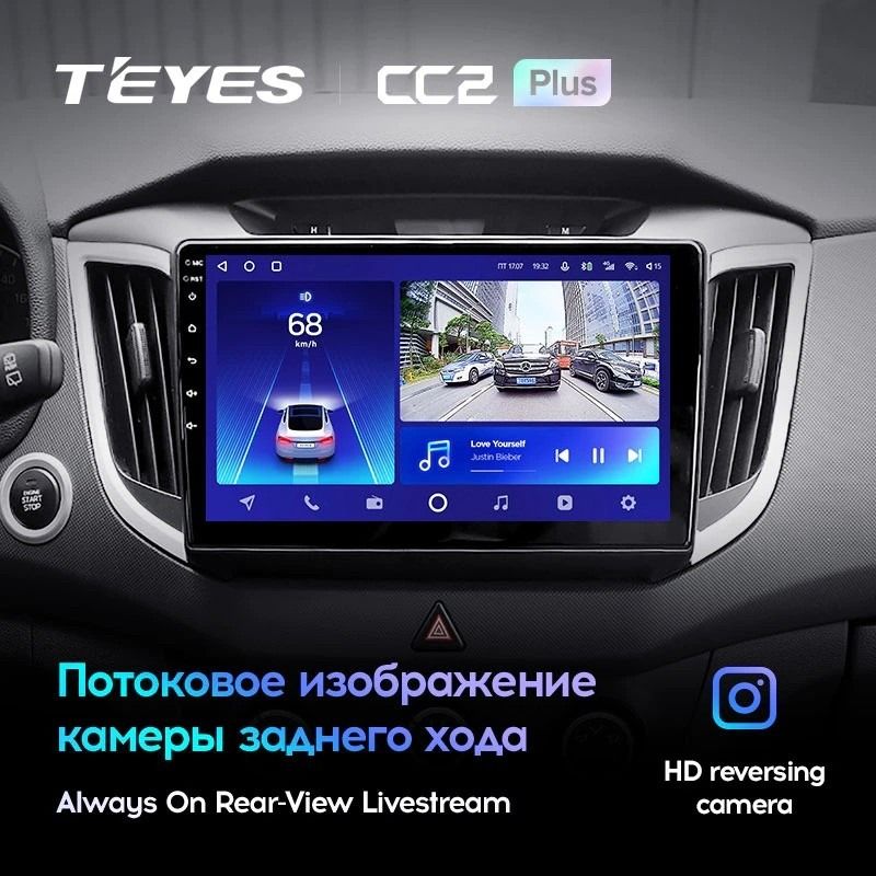 Штатная магнитола Teyes CC2L Plus 1/16 Hyundai Creta (2015-2020)