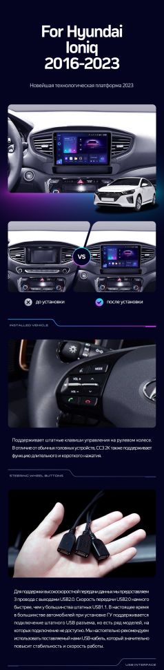 Штатная магнитола Teyes CC3 2K 6/128 Hyundai Ioniq AE (2016-2023) Тип-B