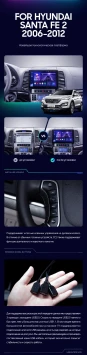 Штатная магнитола Teyes CC3 2K 4/32 Hyundai Santa Fe 2 (2006-2012)