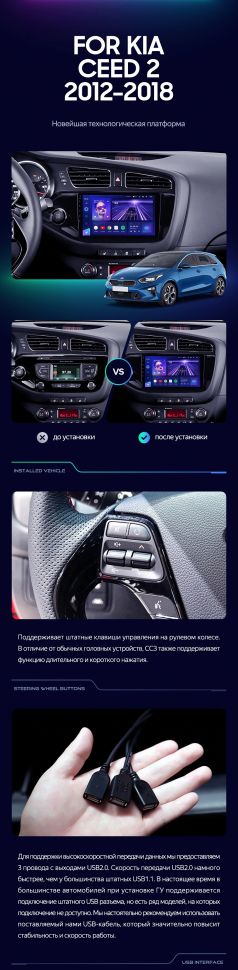 Штатная магнитола Teyes CC3 2K 360 6/128 Kia Ceed 2 JD (2012-2018)