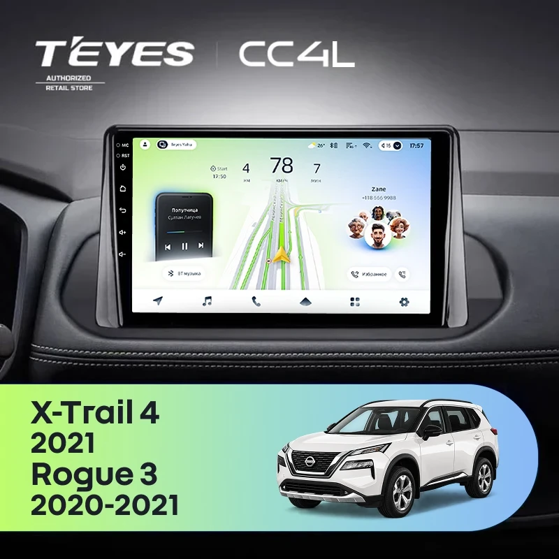 Штатная магнитола Teyes CC4L 6/64 с DTS Nissan Rogue 3 (2020-2021) (0din)