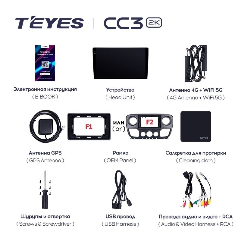 Штатная магнитола Teyes CC3 2K 4/32 Opel Movano 2 (2010-2019) F2
