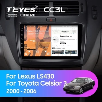 Штатная магнитола Teyes CC3L 4/64 Toyota Celsior XF30 (2000-2006) F1