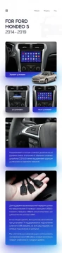 Штатная магнитола Teyes CC3 2K 6/128 Ford Mondeo 5 (2014-2019)