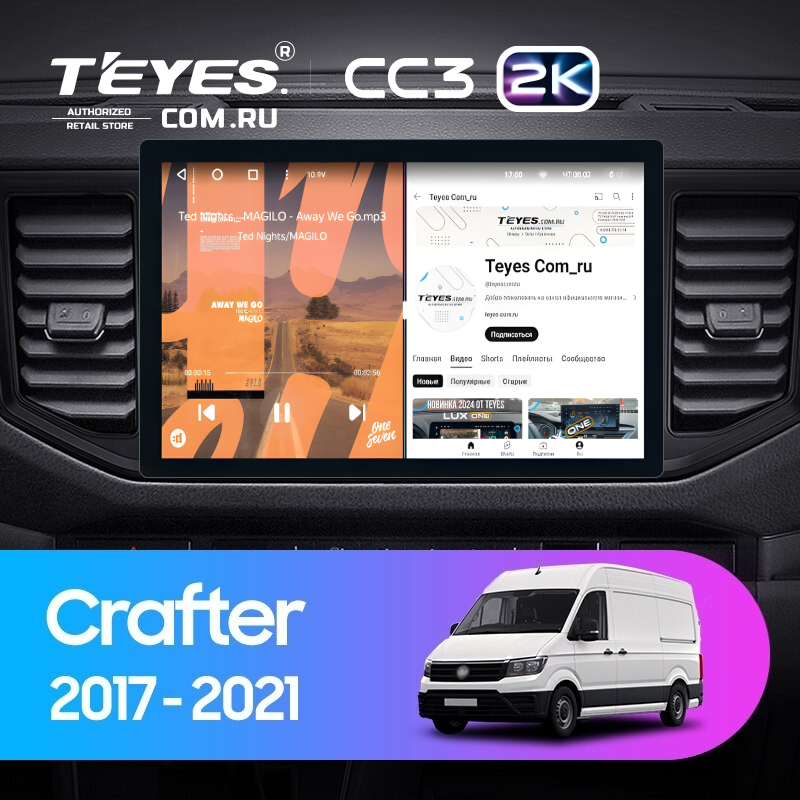 Штатная магнитола Teyes CC3 2K 4/64 Volkswagen Crafter (2017-2021) (11")