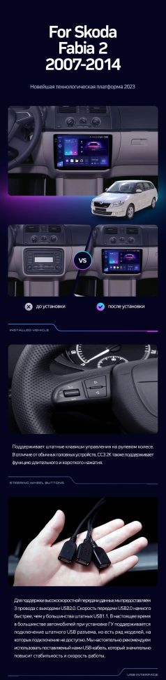 Штатная магнитола Teyes CC3 2K 360 6/128 Skoda Fabia 2 (2007-2014) (10 inch Universal)