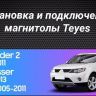 Штатная магнитола Teyes CC3 2K 4/32 Mitsubishi Outlander 2 (2005-2011) Тип-B (11")