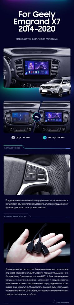 Штатная магнитола Teyes CC3 4/32 Geely Emgrand X7 (2014-2020)