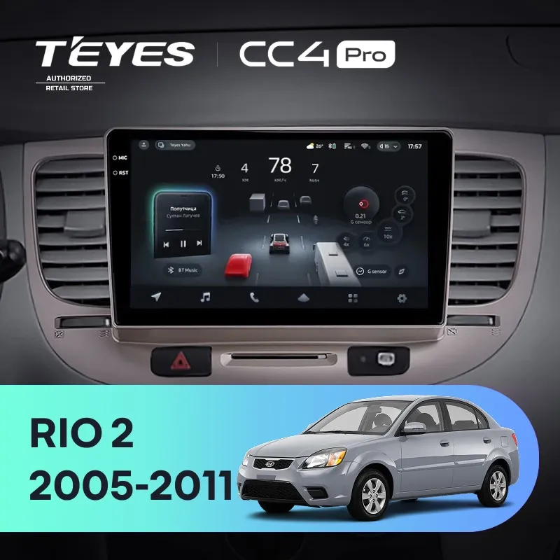 Штатная магнитола Teyes CC4 Pro 12/256 Kia Rio 2 (2005-2011) F1