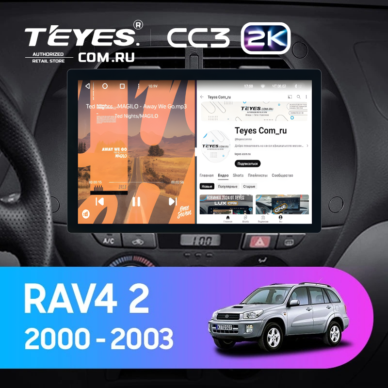 Штатная магнитола Teyes CC3 2K 4/32 Toyota RAV4 2 CA20 (2000-2003) F3 (11")